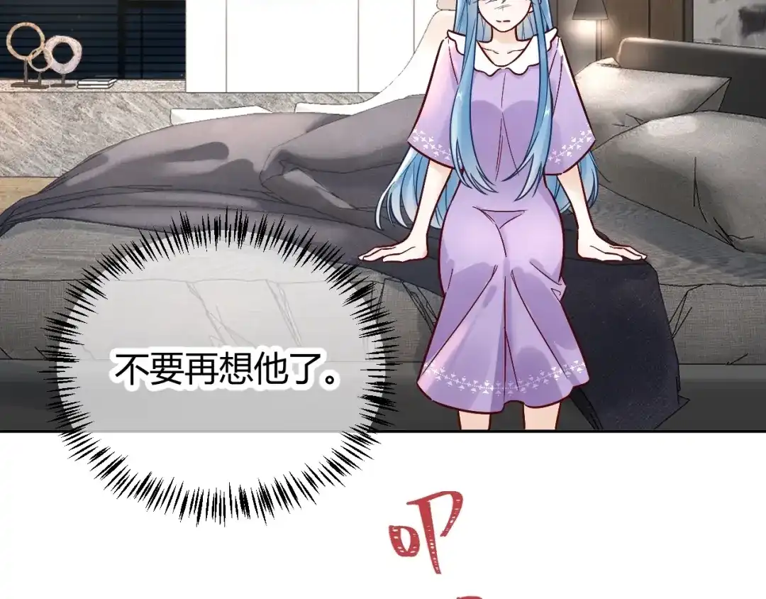 渣男都滚开 056 我儿子真可爱！ 第2页