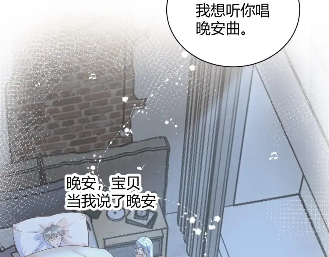 渣男都滚开 056 我儿子真可爱！ 第23页