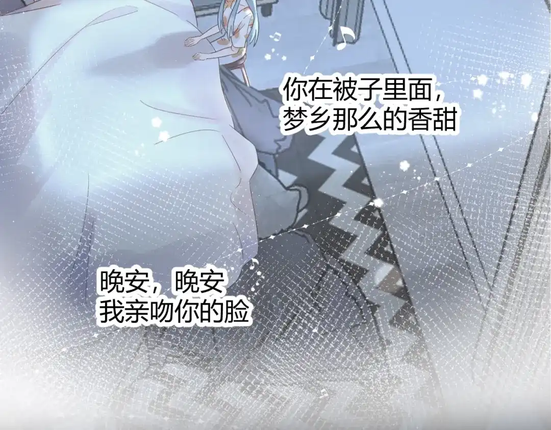 渣男都滚开 056 我儿子真可爱！ 第24页
