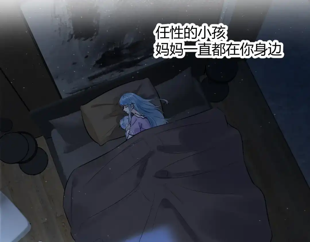 渣男都滚开 056 我儿子真可爱！ 第25页