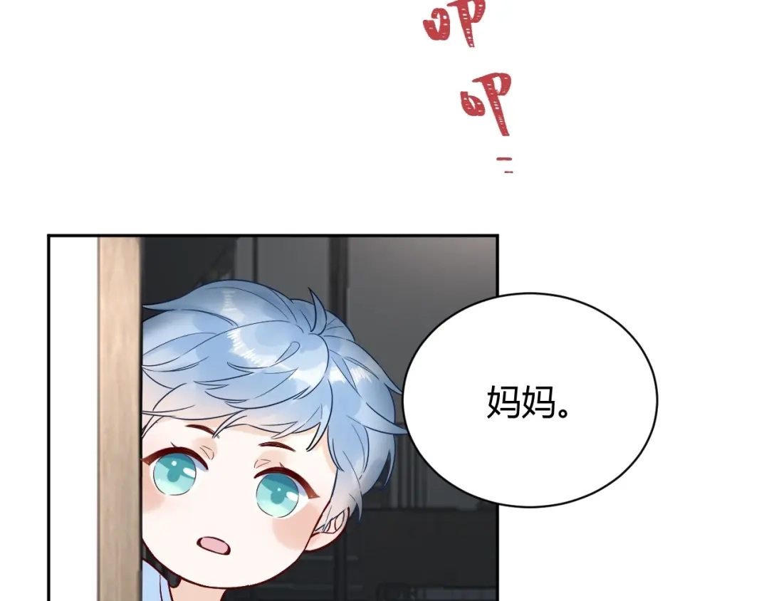 渣男都滚开 056 我儿子真可爱！ 第3页