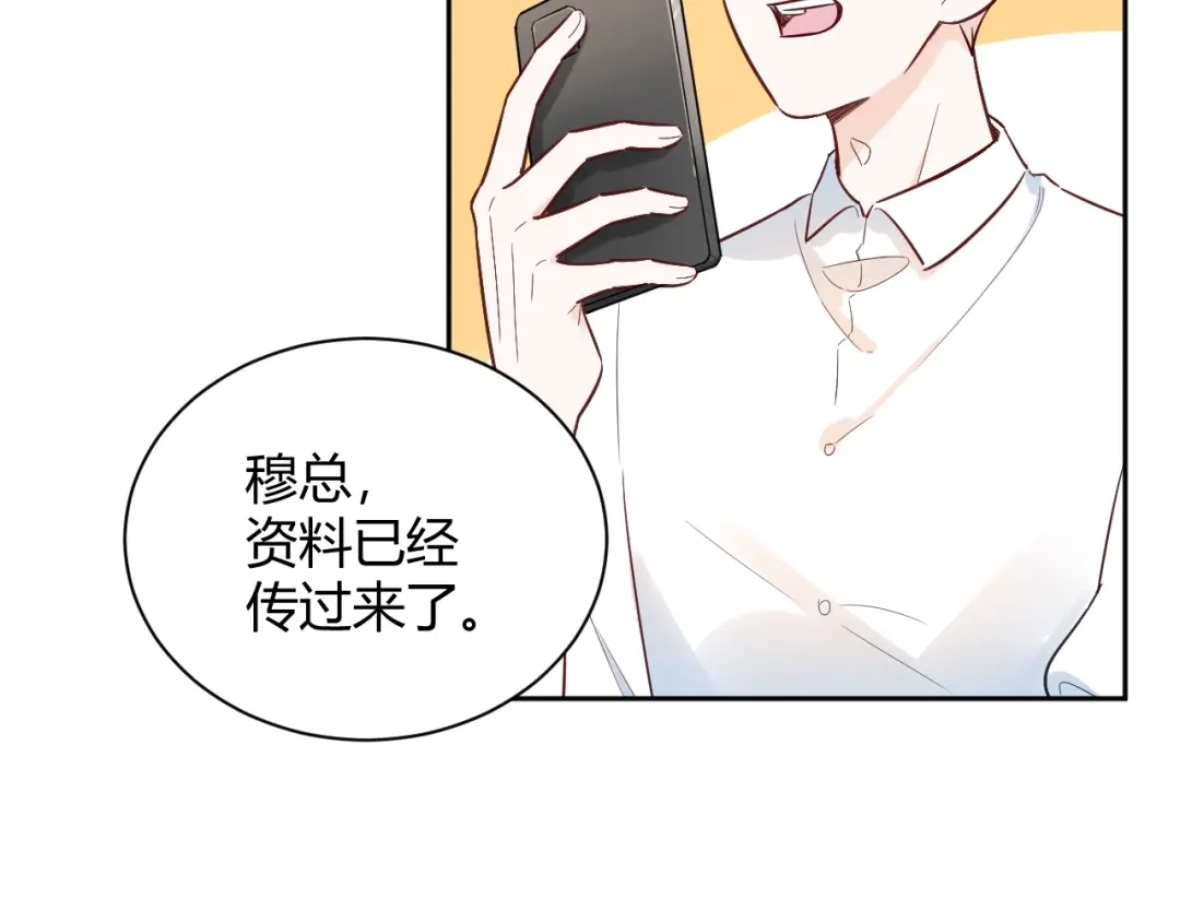 渣男都滚开 056 我儿子真可爱！ 第30页