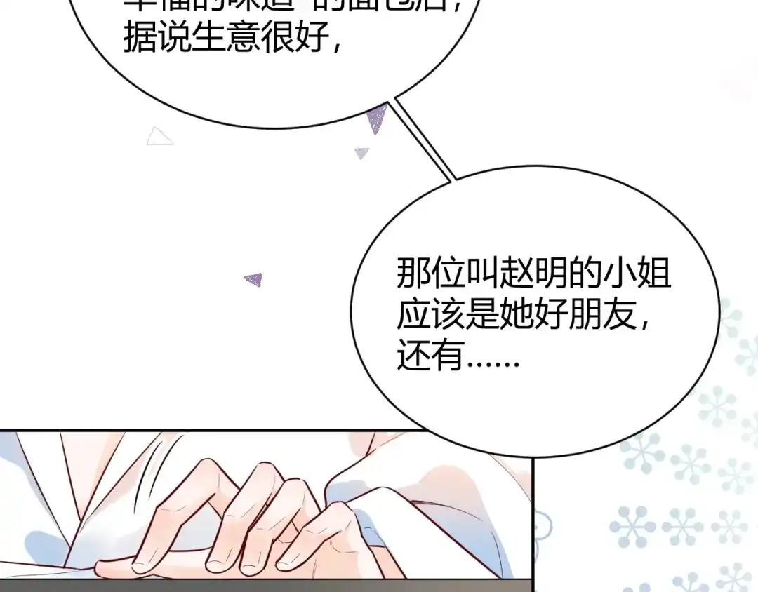 渣男都滚开 056 我儿子真可爱！ 第32页