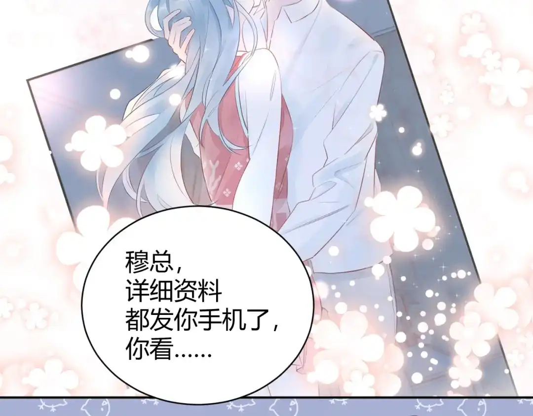 渣男都滚开 056 我儿子真可爱！ 第35页