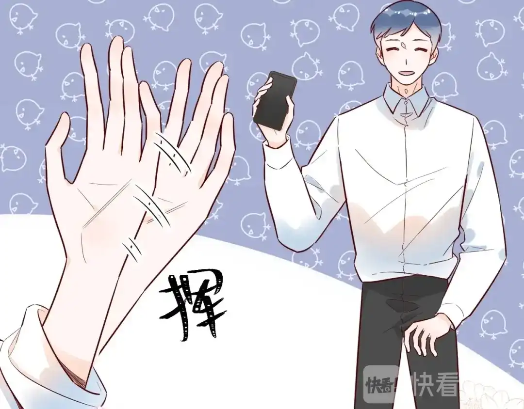 渣男都滚开 056 我儿子真可爱！ 第36页