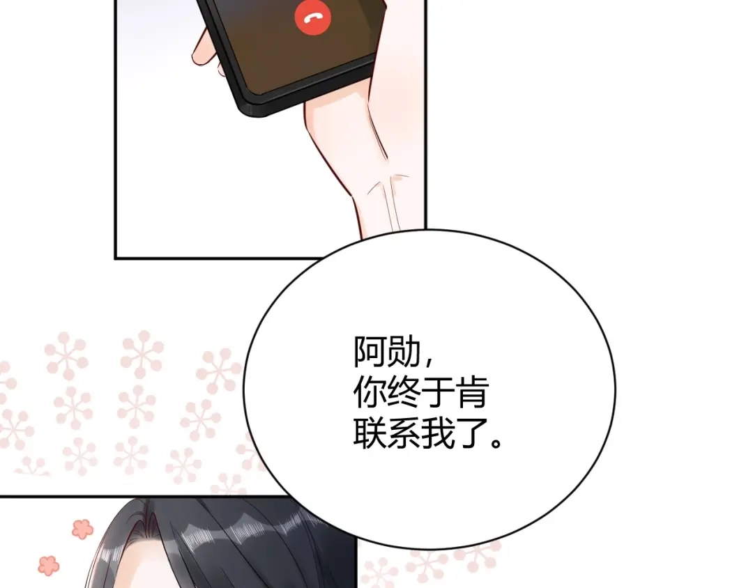 渣男都滚开 056 我儿子真可爱！ 第44页