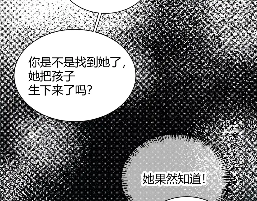 渣男都滚开 056 我儿子真可爱！ 第46页