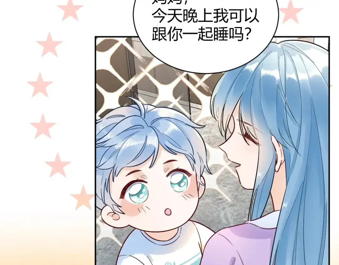 渣男都滚开 056 我儿子真可爱！ 第5页