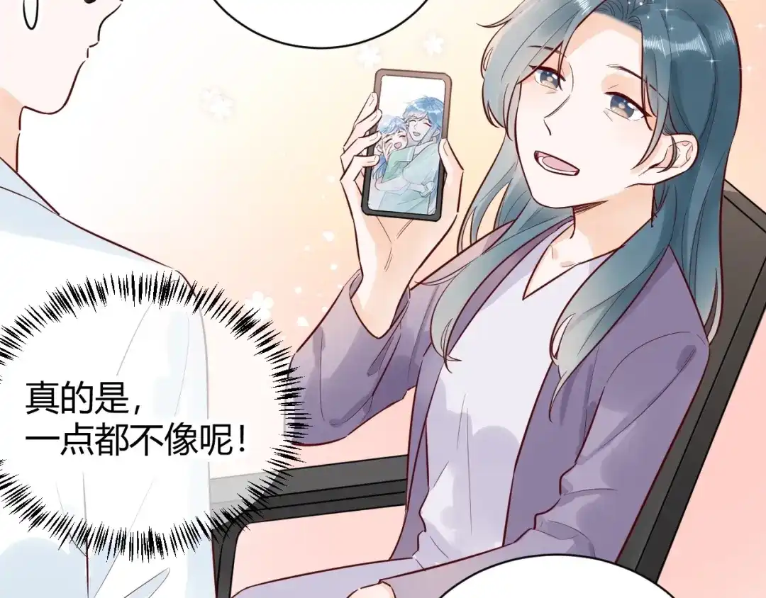 渣男都滚开 056 我儿子真可爱！ 第58页