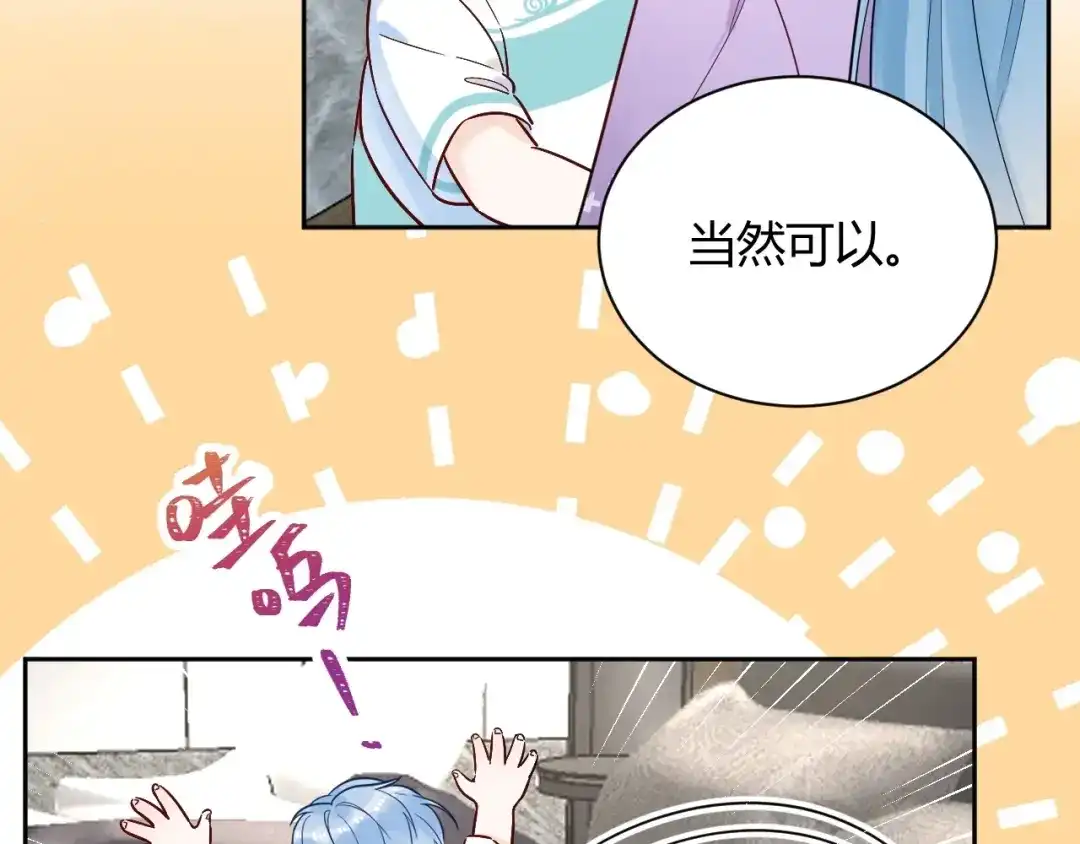渣男都滚开 056 我儿子真可爱！ 第6页