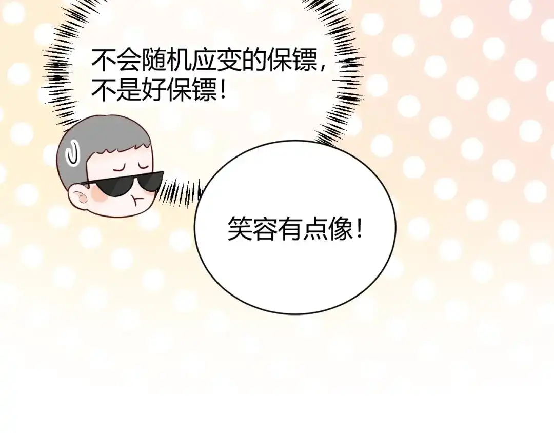 渣男都滚开 056 我儿子真可爱！ 第60页
