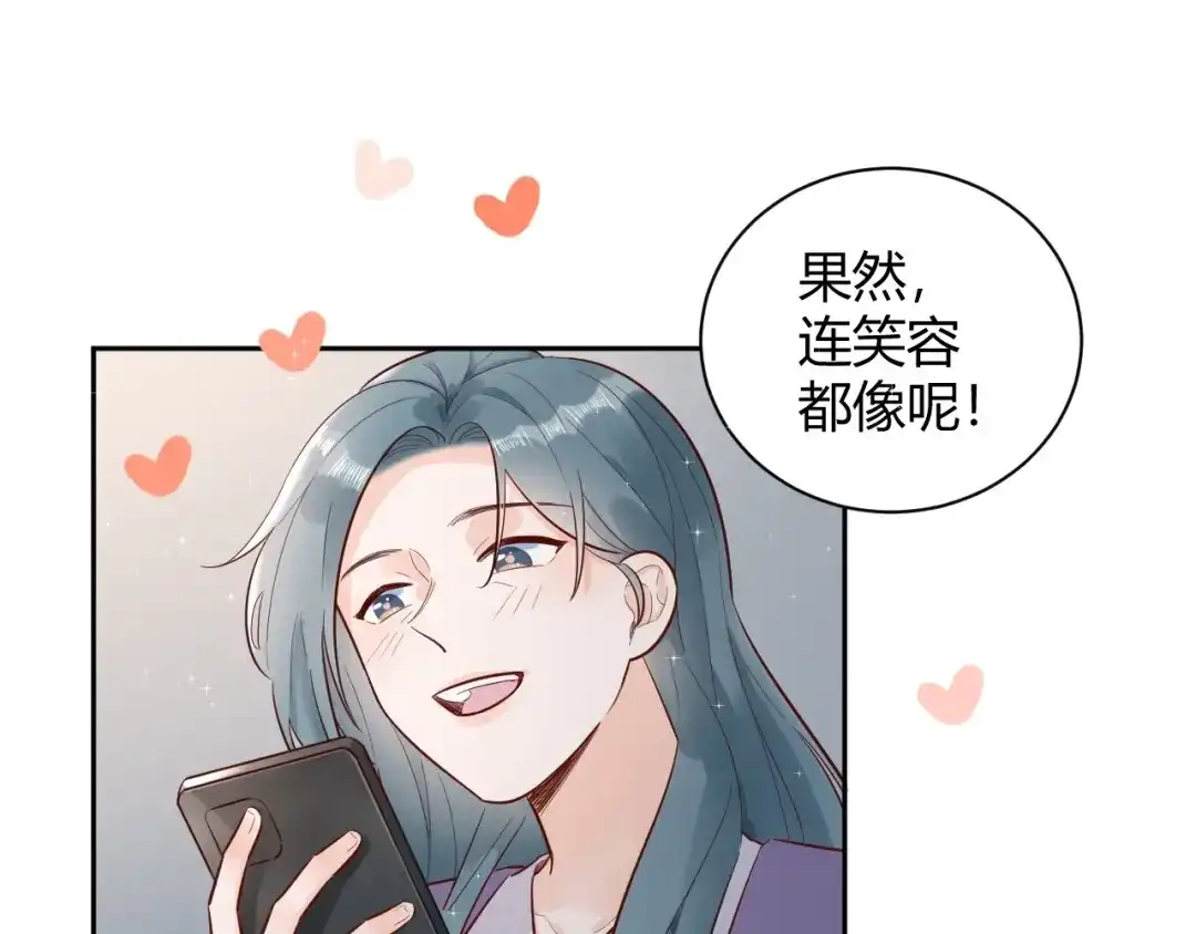 渣男都滚开 056 我儿子真可爱！ 第61页