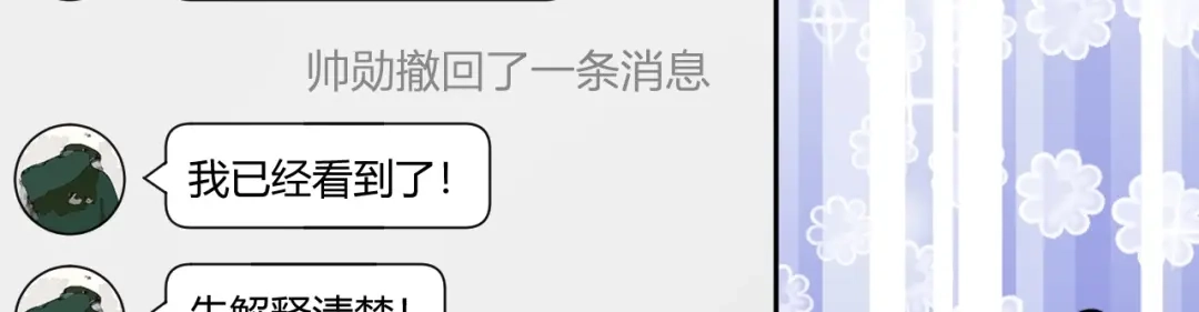 渣男都滚开 056 我儿子真可爱！ 第64页