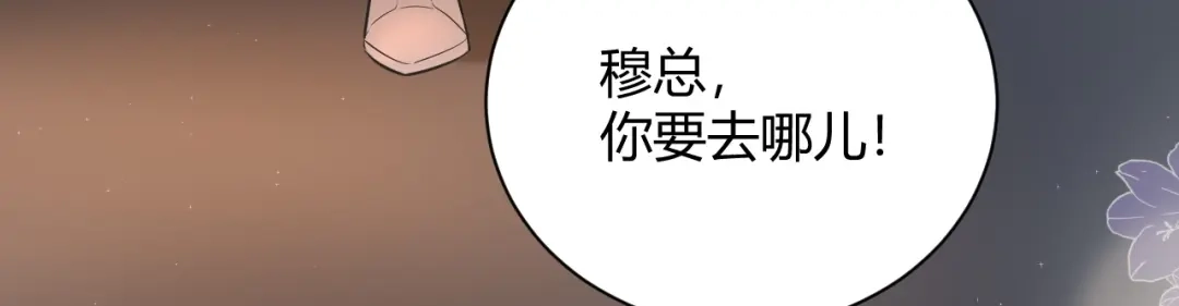 渣男都滚开 056 我儿子真可爱！ 第68页