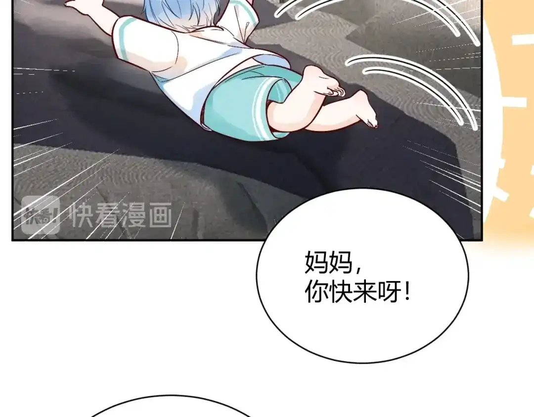 渣男都滚开 056 我儿子真可爱！ 第7页
