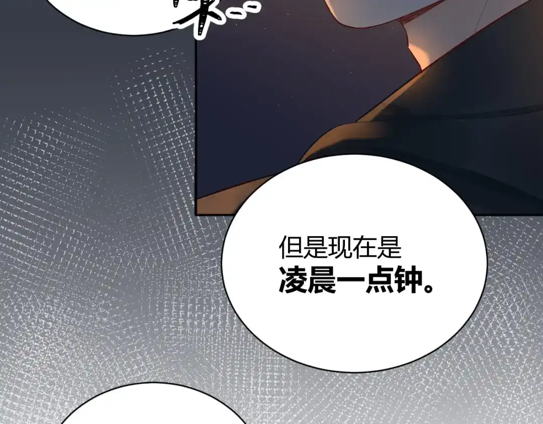 渣男都滚开 056 我儿子真可爱！ 第70页