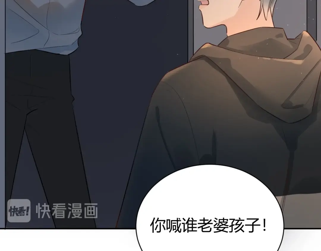 渣男都滚开 056 我儿子真可爱！ 第74页