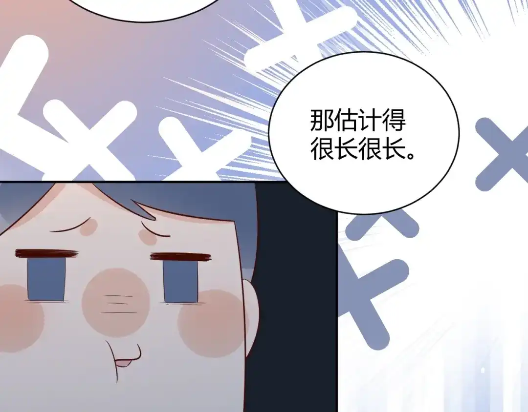 渣男都滚开 056 我儿子真可爱！ 第78页