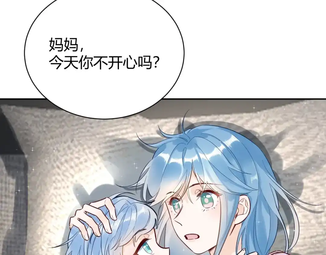 渣男都滚开 056 我儿子真可爱！ 第8页