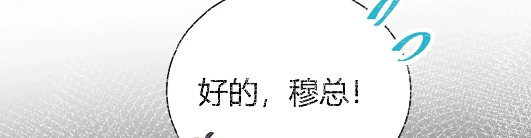 渣男都滚开 056 我儿子真可爱！ 第80页