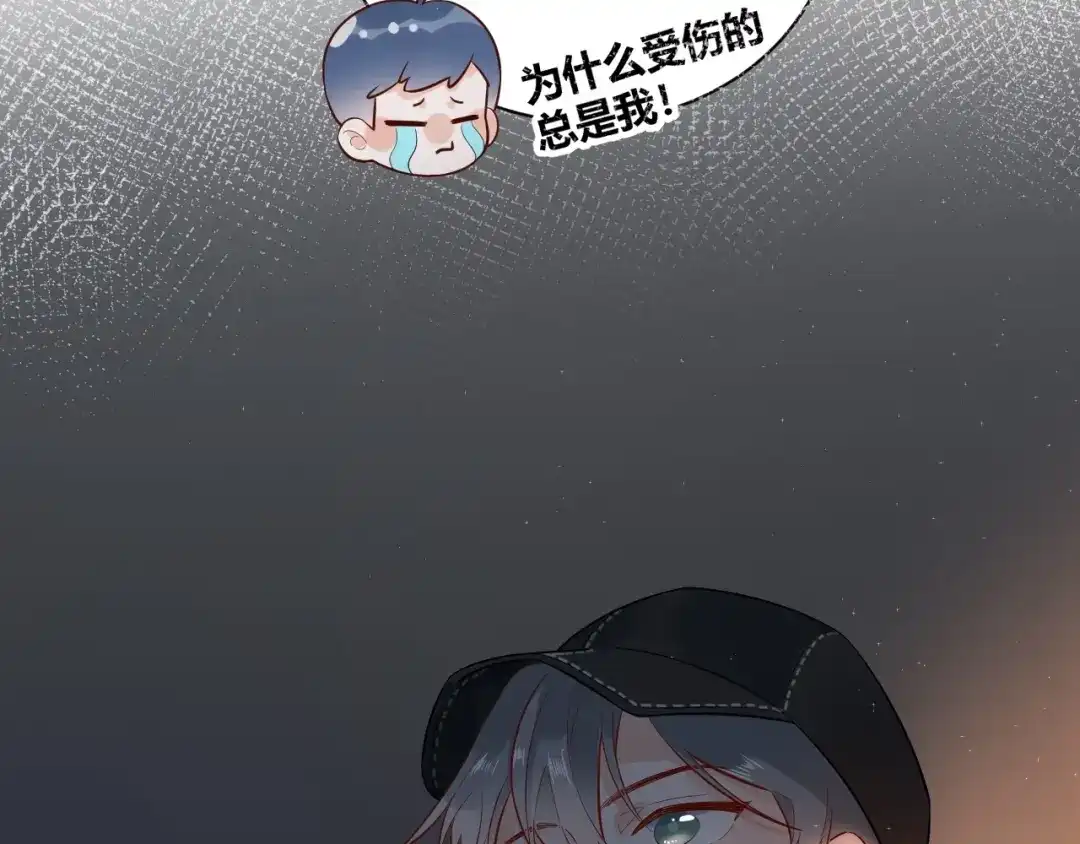 渣男都滚开 056 我儿子真可爱！ 第81页