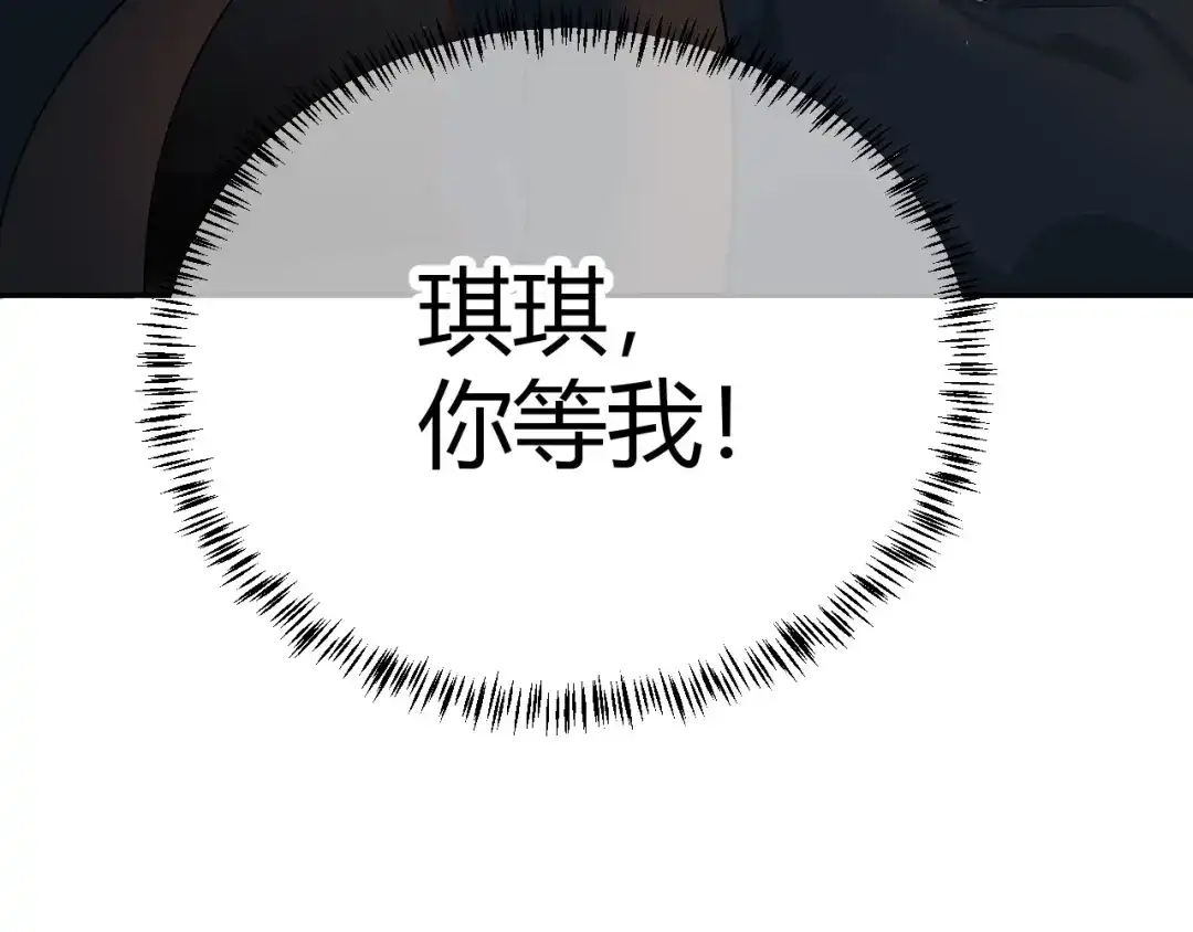 渣男都滚开 056 我儿子真可爱！ 第83页