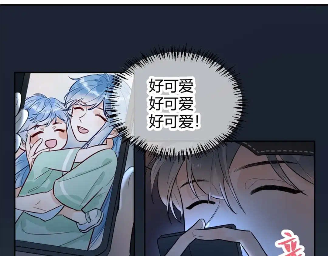 渣男都滚开 056 我儿子真可爱！ 第86页