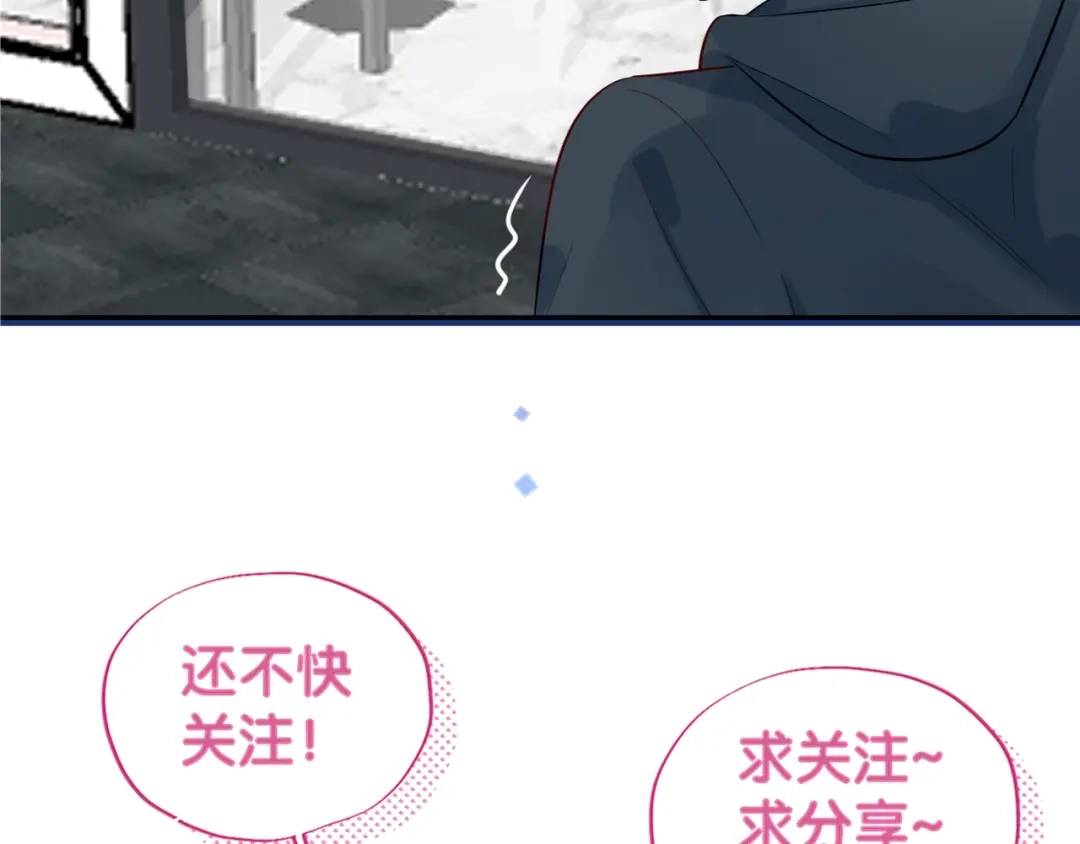 渣男都滚开 056 我儿子真可爱！ 第90页