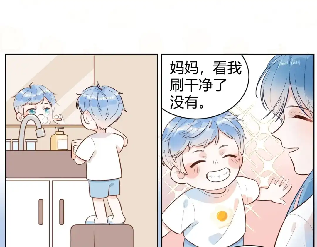 渣男都滚开 057 跟踪娇妻萌娃！ 第11页