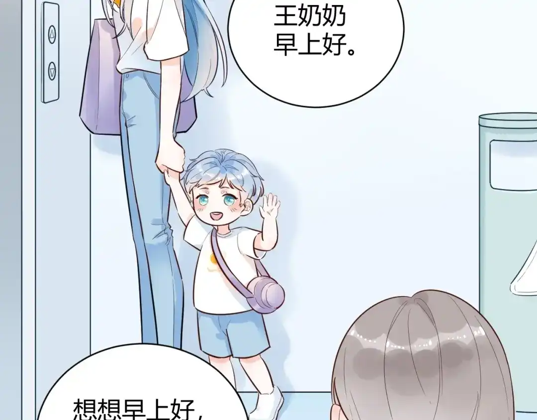 渣男都滚开 057 跟踪娇妻萌娃！ 第14页