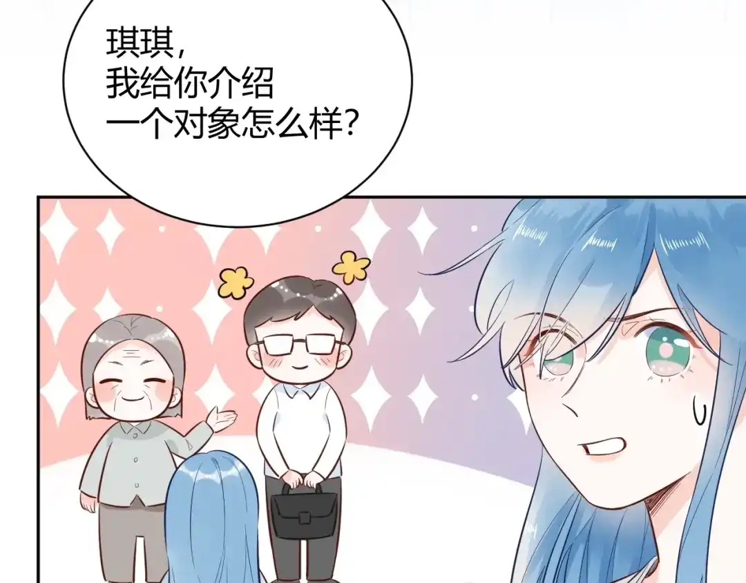 渣男都滚开 057 跟踪娇妻萌娃！ 第16页