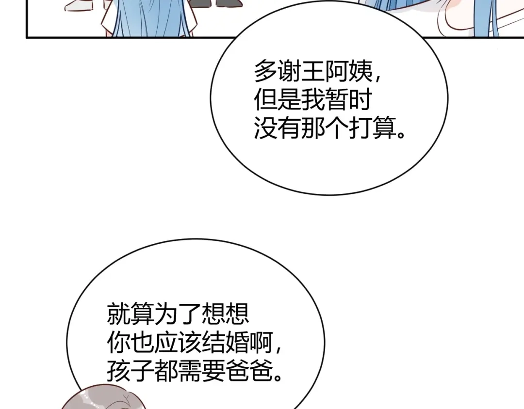 渣男都滚开 057 跟踪娇妻萌娃！ 第17页