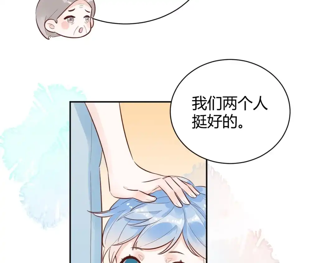 渣男都滚开 057 跟踪娇妻萌娃！ 第18页