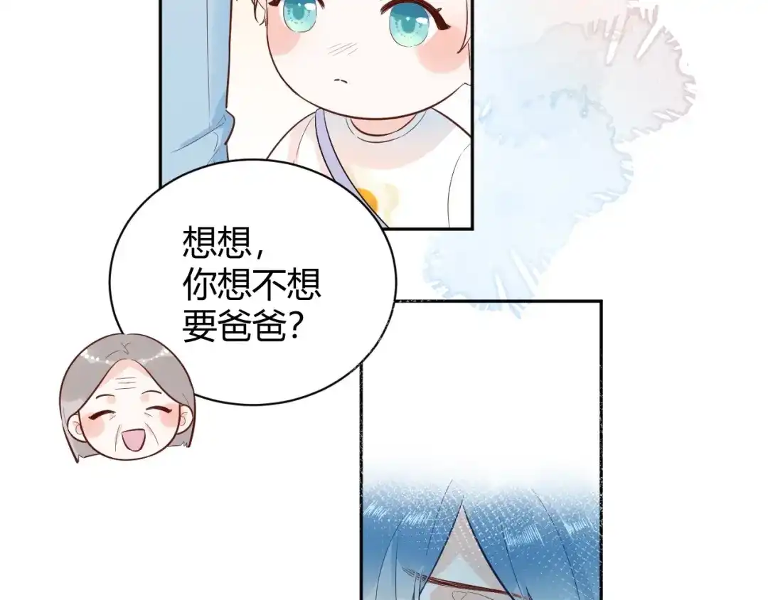 渣男都滚开 057 跟踪娇妻萌娃！ 第19页