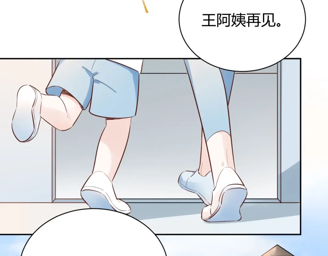 渣男都滚开 057 跟踪娇妻萌娃！ 第21页