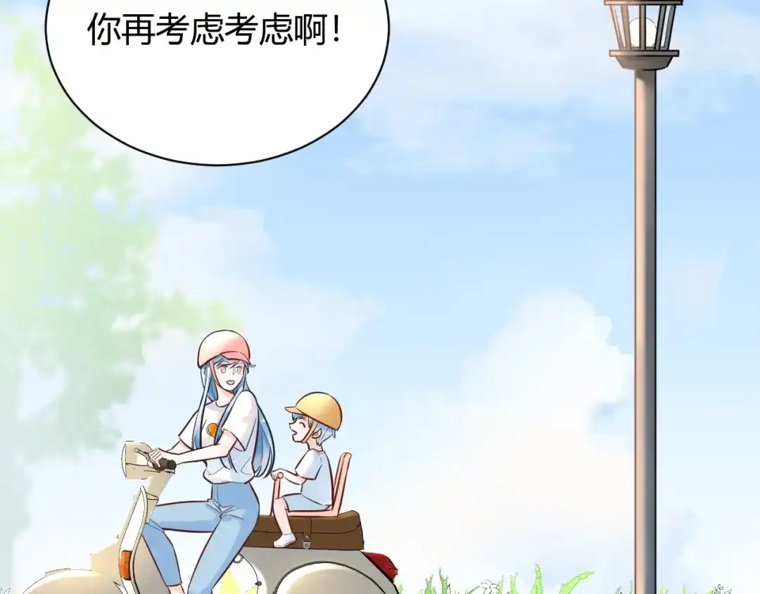 渣男都滚开 057 跟踪娇妻萌娃！ 第22页