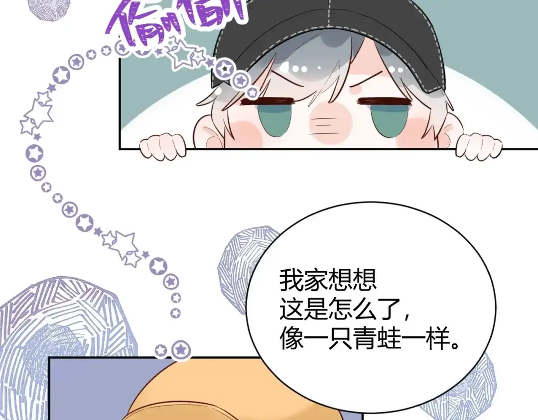 渣男都滚开 057 跟踪娇妻萌娃！ 第24页