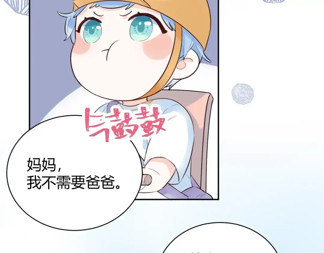 渣男都滚开 057 跟踪娇妻萌娃！ 第25页
