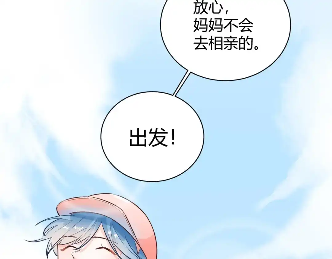 渣男都滚开 057 跟踪娇妻萌娃！ 第26页