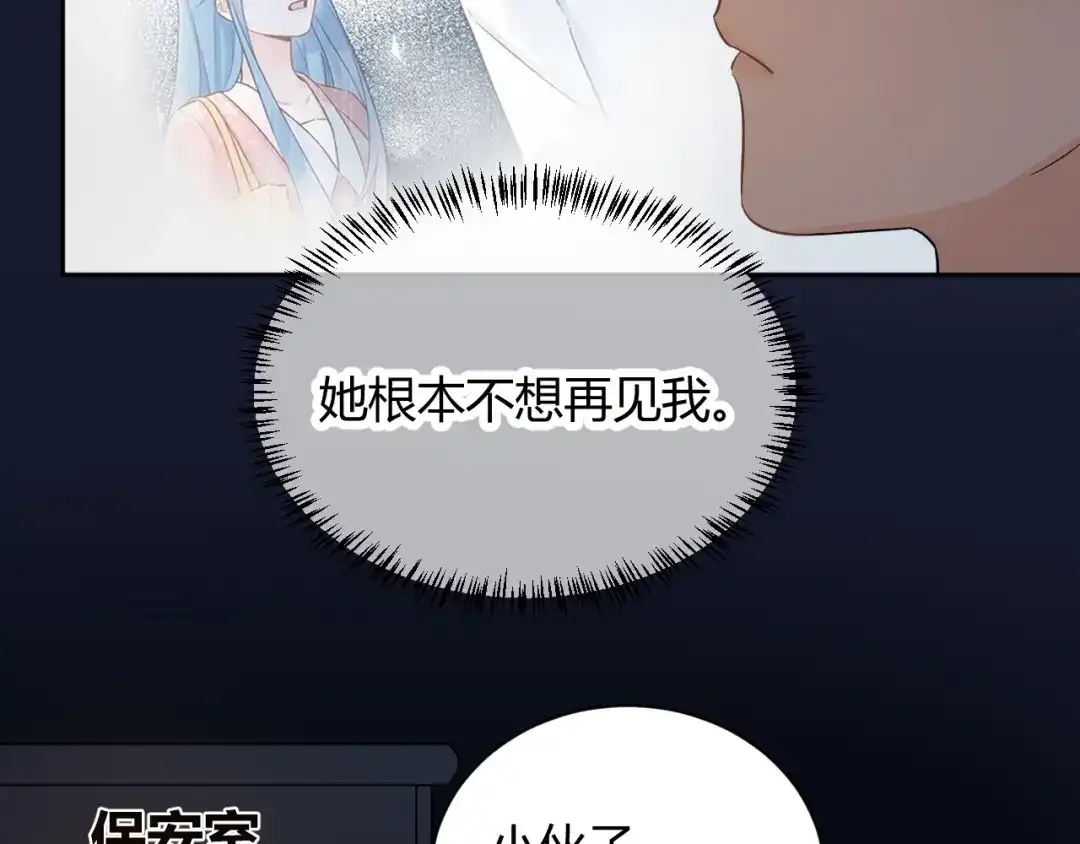 渣男都滚开 057 跟踪娇妻萌娃！ 第3页