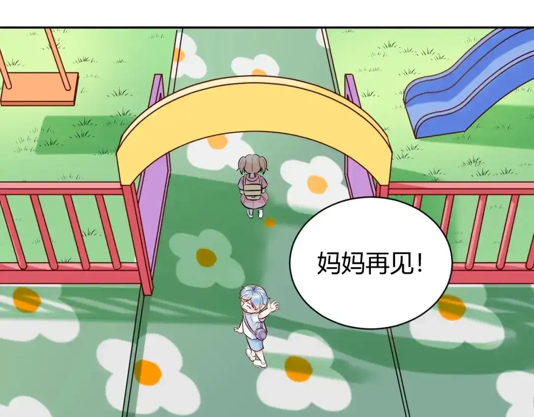 渣男都滚开 057 跟踪娇妻萌娃！ 第31页