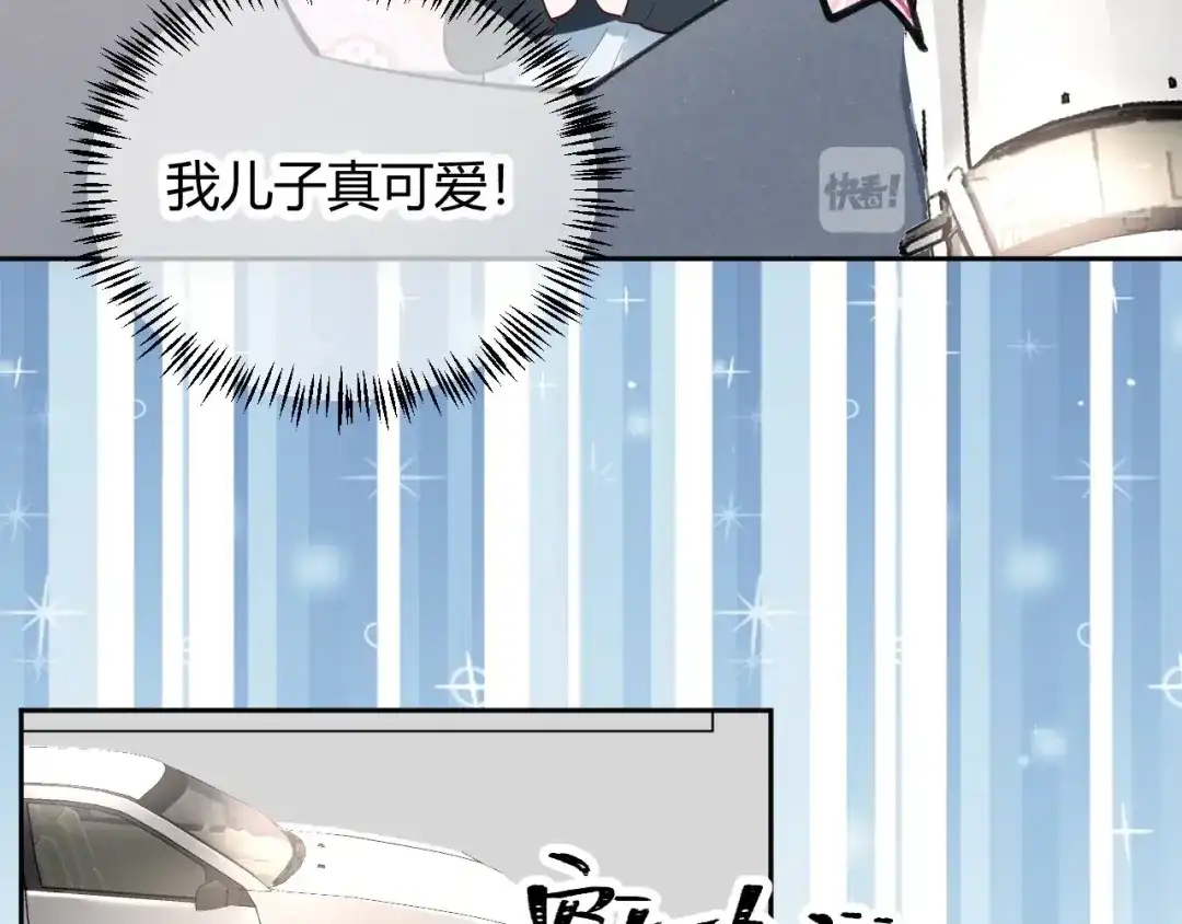 渣男都滚开 057 跟踪娇妻萌娃！ 第33页
