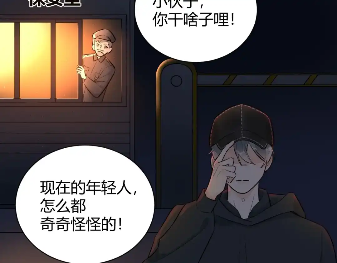 渣男都滚开 057 跟踪娇妻萌娃！ 第4页