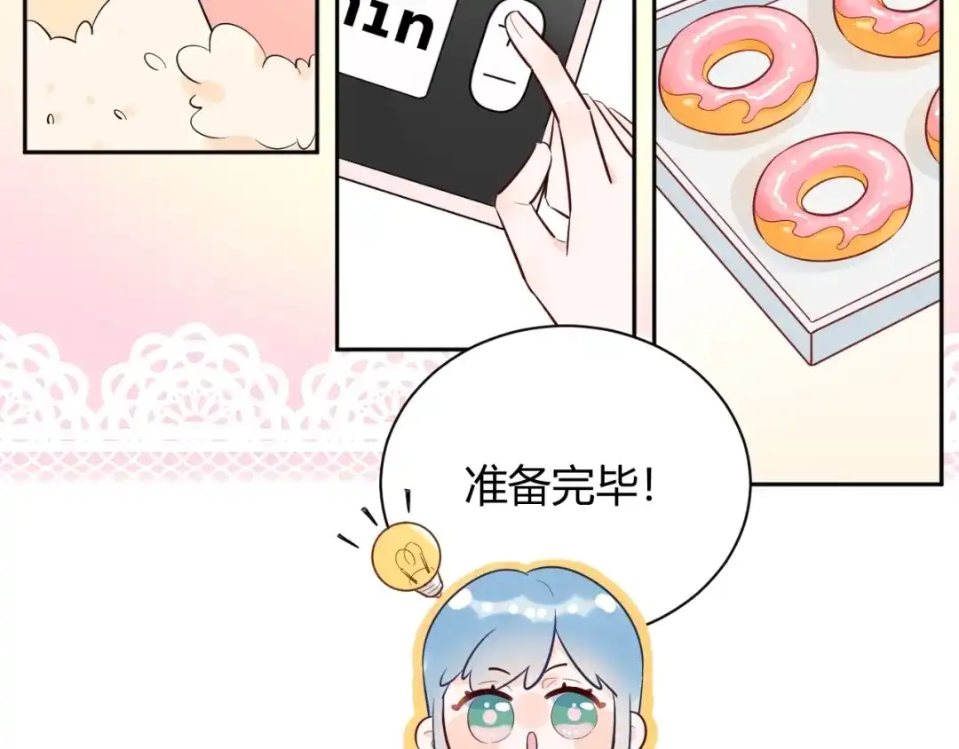 渣男都滚开 057 跟踪娇妻萌娃！ 第41页