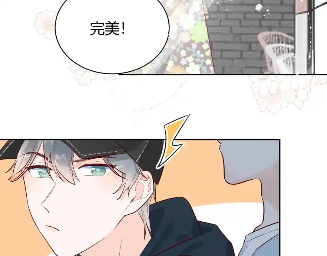 渣男都滚开 057 跟踪娇妻萌娃！ 第44页