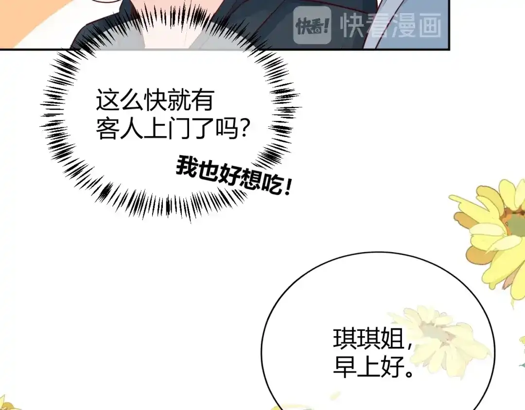 渣男都滚开 057 跟踪娇妻萌娃！ 第45页