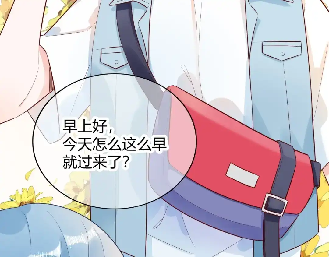 渣男都滚开 057 跟踪娇妻萌娃！ 第47页