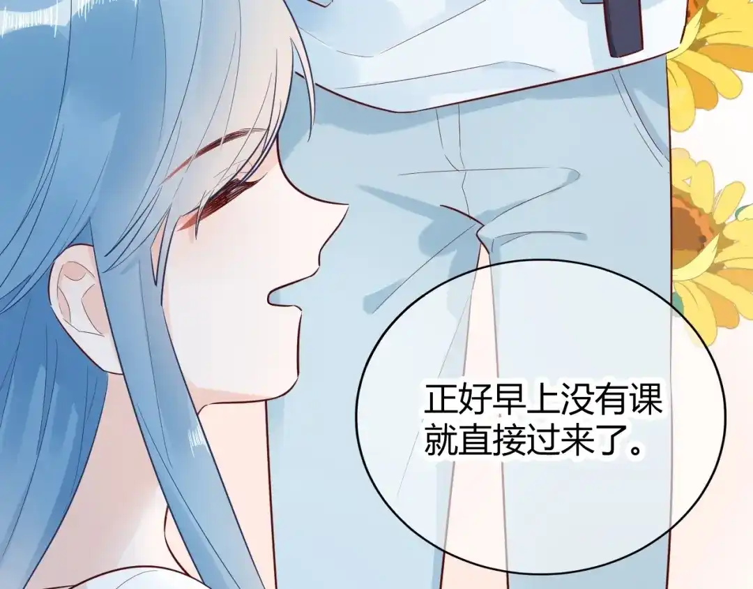 渣男都滚开 057 跟踪娇妻萌娃！ 第48页