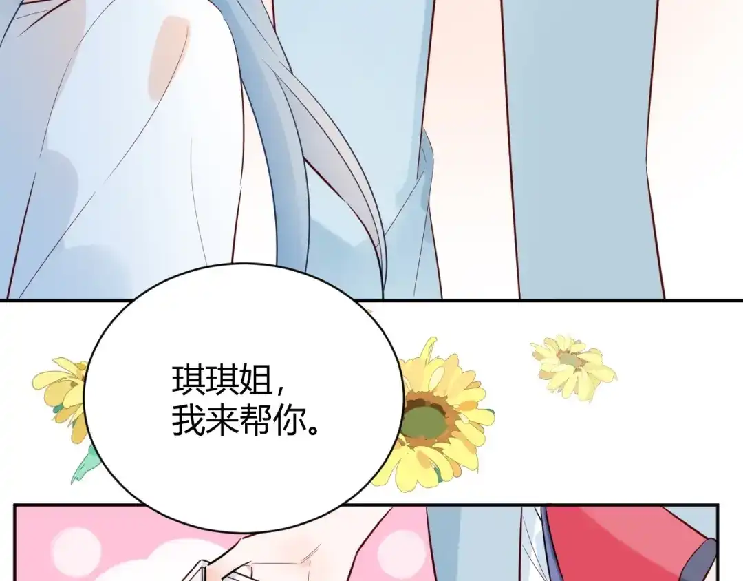 渣男都滚开 057 跟踪娇妻萌娃！ 第49页