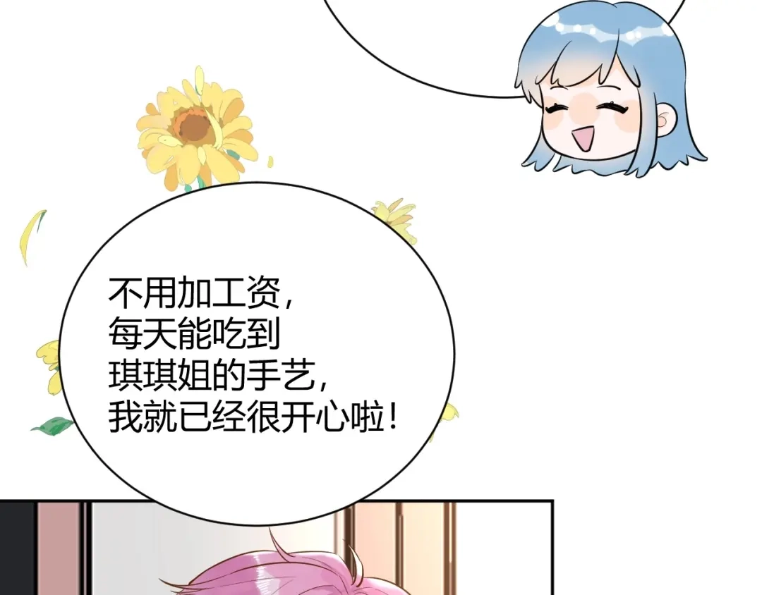 渣男都滚开 057 跟踪娇妻萌娃！ 第51页